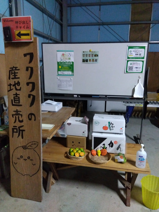 直売所オープン 9/30~