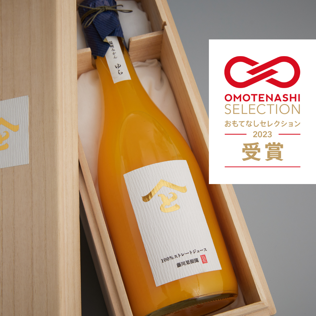 おもてなしセレクション受賞!